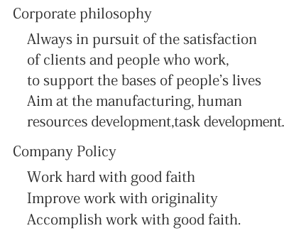 Company Policy　Work hard with good faith　Improve work with originality　Accomplish work with good faith.